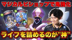 チェスWが鬼強化！環境に抗える神デッキ！