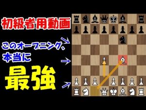 【初級者用動画】最強のオープニング、「ロンドン・システム」の強さを実戦を通して解説します