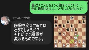 チェスの面白い定跡集！飽きたら新しい序盤を探してみよう！！