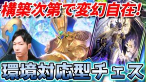 【シャドバ】サクッと7連勝!!マナリア環境メタと回復採用チェスウィッチが強い!!【シャドウバース】