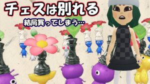 Pikmin Bloom　チェスのモーションｶﾜｲｲ！結局服買っちゃうよね…ピクミンブルーム