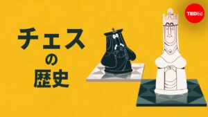 チェスの歴史 – アレックス・ジェンドラー
