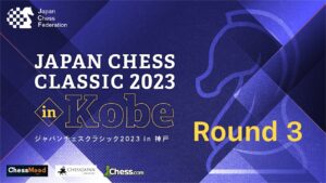 【大会実況】ジャパンチェスクラシック2023 in 神戸 第3ラウンド | 2023.07.15