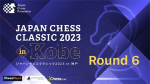 【大会実況】ジャパンチェスクラシック2023 in 神戸 第6ラウンド | 2023.07.17
