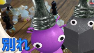 Pikmin Bloom！チェスの駒つくってAR撮影に挑んだけどうまく撮れなった！新種のために集めた子を野に放つ。ピクミンブルーム