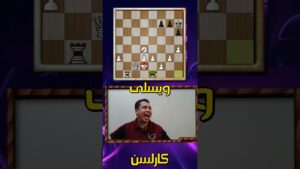بتحصل !! #شطرنج #chess #الشطرنج