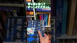 チェス実況者による表紙がカッコいいチェス本紹介！#shorts