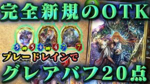 【シャドバ】マナリアデッキ勉強会とチェスについて