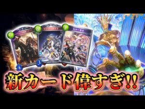 【シャドバ】現環境めっちゃ勝てるんじゃないか？？？【チェスウィッチ】