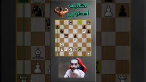 تكتيك أسطوري #شطرنج #chess