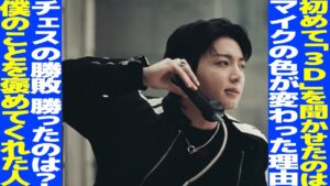 グクが「3D」を初めて聞かせたメンバーとは！？チェスの勝敗は！？マイクの色を変えた理由！【BTS】