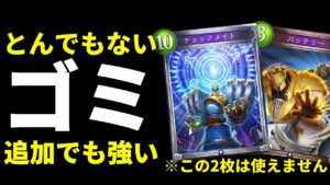 【ローテ】待望の追加カードがとんでもないゴミカードで使えなくても、環境に適応できて強いチェスウィッチ【シャドバ/シャドウバース/Shadowverse】