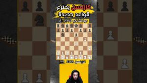 كارلسن يخترع قواعد شطرنج خاصة به!  #chess #شطرنج