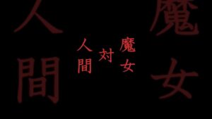 ここでチェス盤をひっくり返すぜ【作品紹介】#shorts #アニメ #作品紹介 #漫画