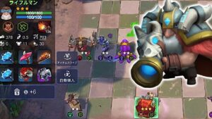 ぶっ壊れライフルマンハンター オートチェス AutoChess 解説 攻略