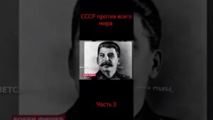 Д/к фильм: СССР против всего мира.  часть 3 #Chess_Stories_shorts #chess #шахматы #история