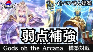 【まさかの強化】チェススペル追加で超越強化！？　多彩なスペル戦術が増えたチェスウィッチで新弾ガチ対戦！　　チェス超越VS吸血鬼ナイトメア　シャドウバースエボルヴ