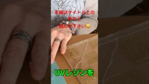 【レジン】自作のチェス盤を修整してみた！ #レジン #エポキシレジン #チェス盤 #ハンドメイド #handmade