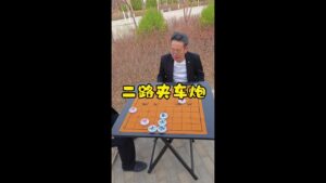 #象棋