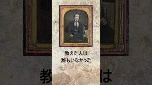 チェスチャンピオンの雑学「ポール・モーフィー2」 #shorts