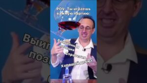 Как проходят важные партии #шахматы #chess