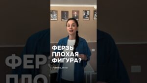 Ферзь – плохая фигура?!🧐 #chess #nataliaave #шахматы #онлайн #обучение #chessonline #shorts #game
