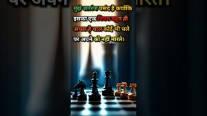 motivational chess video #chess #motivational #shortvideo