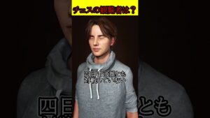 【論理的思考クイズ】チェスの観覧者は? #推理クイズ #論理クイズ  #shorts