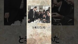 チェスチャンピオンの雑学「ミハイル・タリ」 #shorts