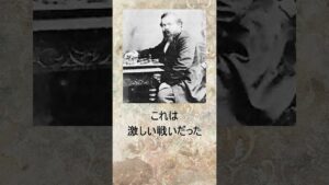 チェスチャンピオンの雑学「ウェルヘルム・シュタイニッツ３」 #shorts
