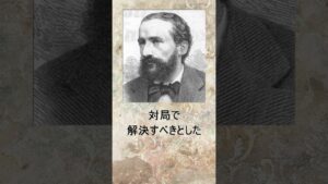 チェスチャンピオンの雑学「ウェルヘルム・シュタイニッツ５」 #shorts